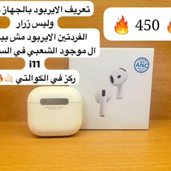 ايربود