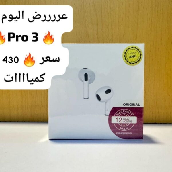 ايربود PRO3